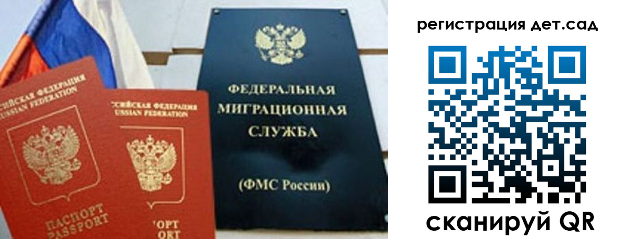 прописка паспорт в Кудрово