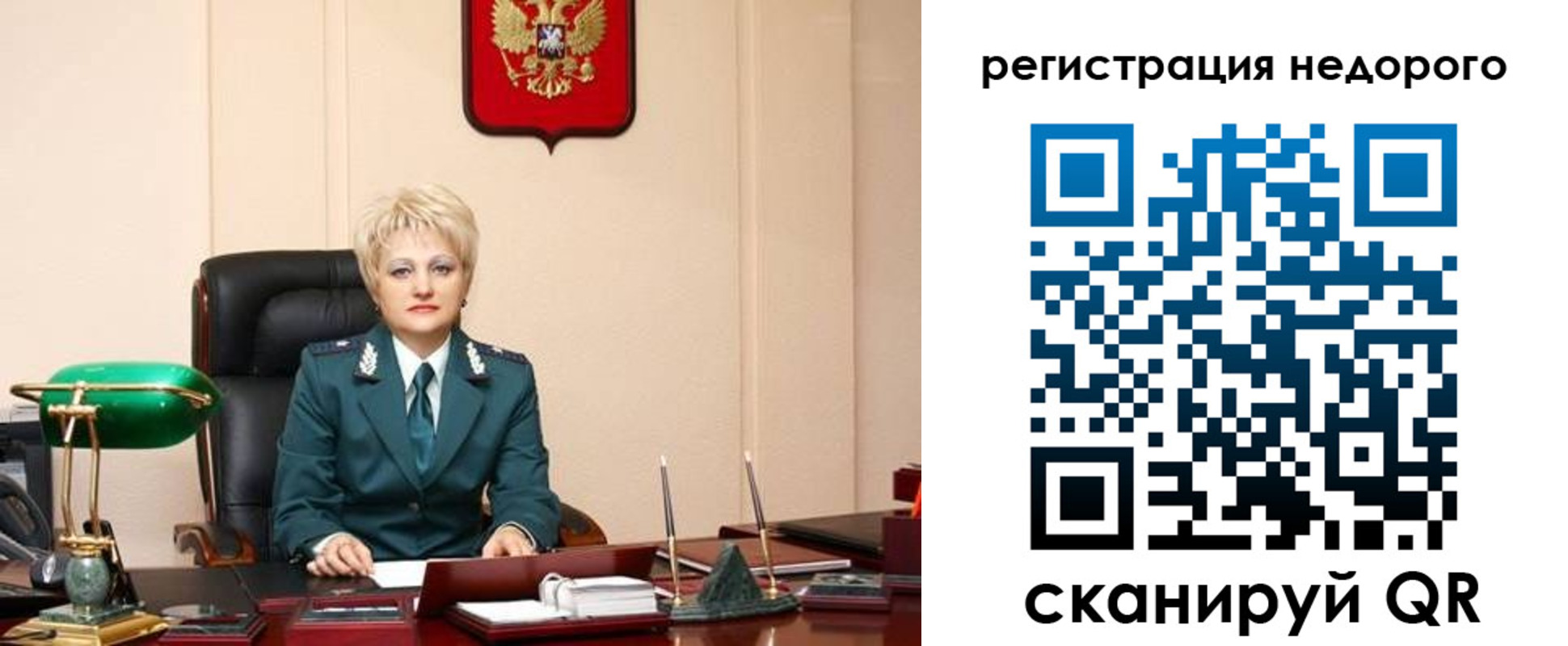 прописка 2025 в Кудрово