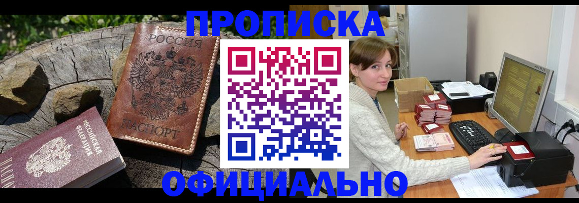 временная регистрация гарантия в Кудрово