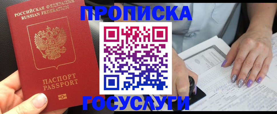 временная регистрация адрес в Кудрово