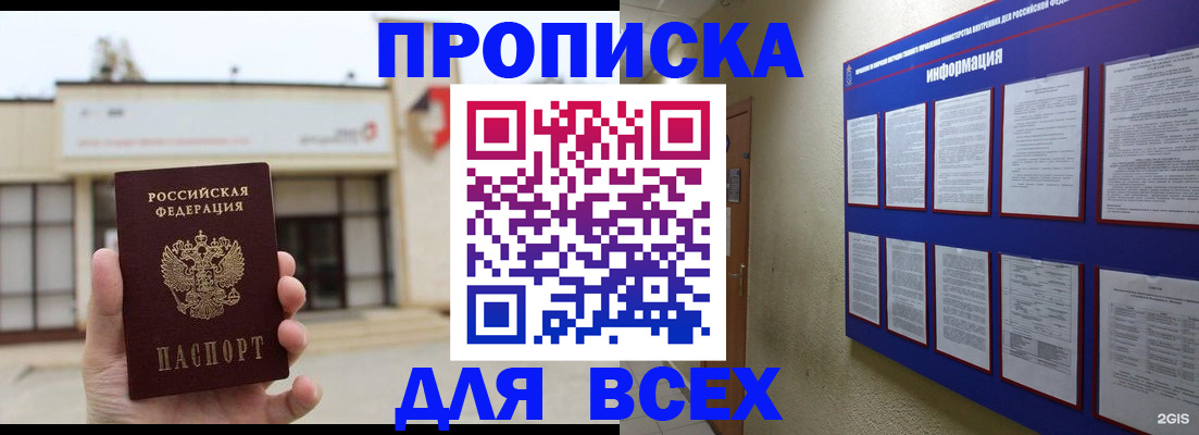 временная регистрация законно в Кудрово