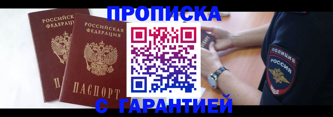 временная регистрация поиск в Кудрово