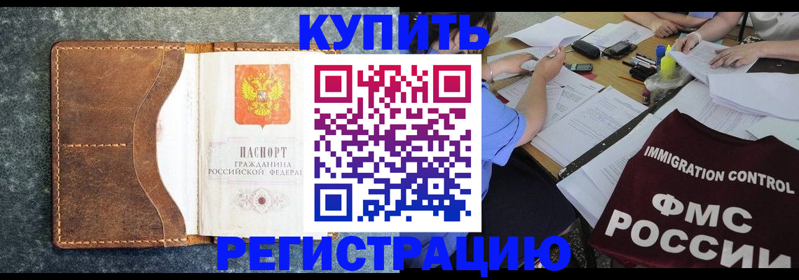 где прописаться в Кудрово